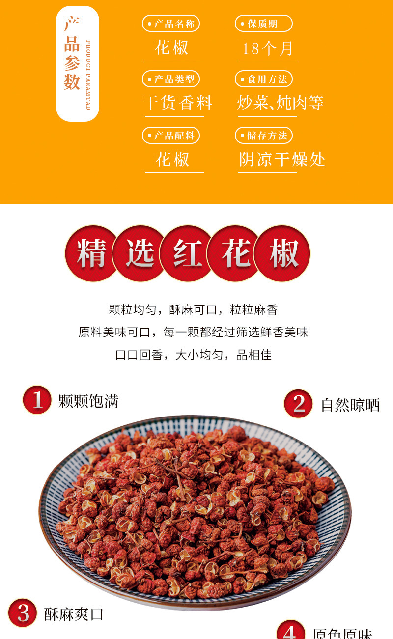 Sichuan Huajiao Sichuan Pepper 100g Jar Natural Sun Dried Hanyuan Gongjiao for Culinary Seasoning overview