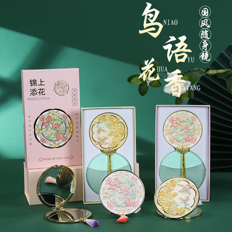 Beijing Forbidden City Cultural and Creative Mirror Chinese Style Metal Portable Mirror Ancient Style Folding Mirror Handheld Cosmetic Mirror Souvenir Gift