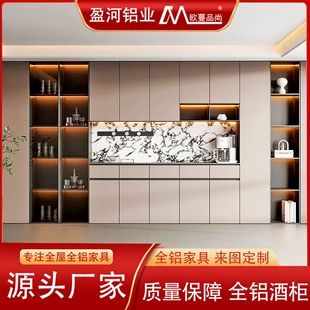 Whole House Customized Simple Aluminum Alloy Sideboard Against the Wall Integrated Storage Cabinet Light Luxury Living Room All-Aluminum Wine Cabinet Customization