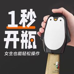 ペンギン プッシュ式栓抜き 密封ワインストッパー 家庭用ビール瓶専用オープナー クリエイティブ多機能家庭用モデル