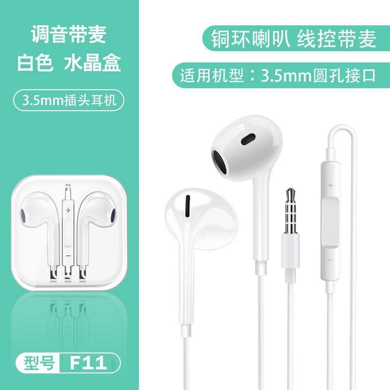 圆孔有线耳机适用苹果oppo华为vivo手机电脑入耳式手机耳麦|undefined