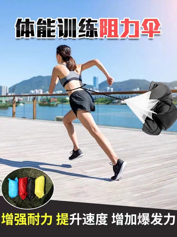 Football Training Supplies Resistance Umbrella Training Resistance Umbrella Running Resistance Umbrella Physical Fitness Endurance Umbrella Football Training Equipment