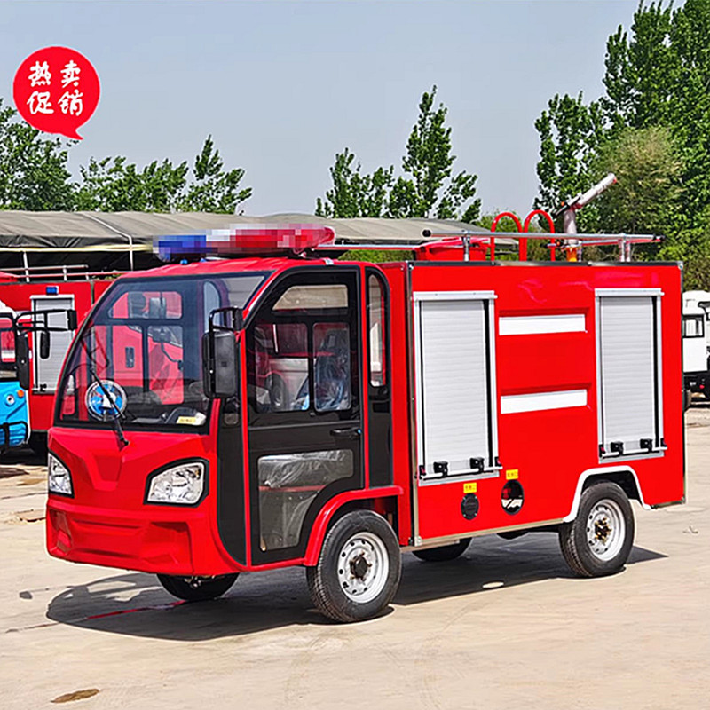 电动消防车小型四轮水罐灭火巡逻车物业景区工厂多功能微型喷洒车