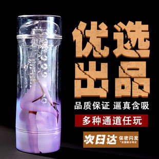 Men's realistic airplane for adults, vibration