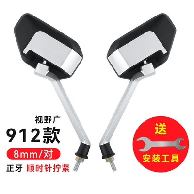 Electric Vehicle Reflector Suitable Motorcycle rearview mirror - large-field-of-view-thickened-explosion-proof-rod-8mm-pair-wrench-included