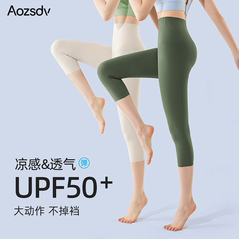 High-Waisted Sun-Protective Shark Pants for Tall Women, Summer Thin Long Leggings, Tummy Control, Butt-Lifting, Ice Silk Yoga Pants High-Waisted Sun-Protective Shark Pants for Tall Women, Summer Thin Long Leggings, Tummy Control, Butt-Lifting, Ice Silk Yoga Pants