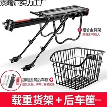 自行车快拆后货架山地车尾架后座架车筐车篮可载人行李架单车装备