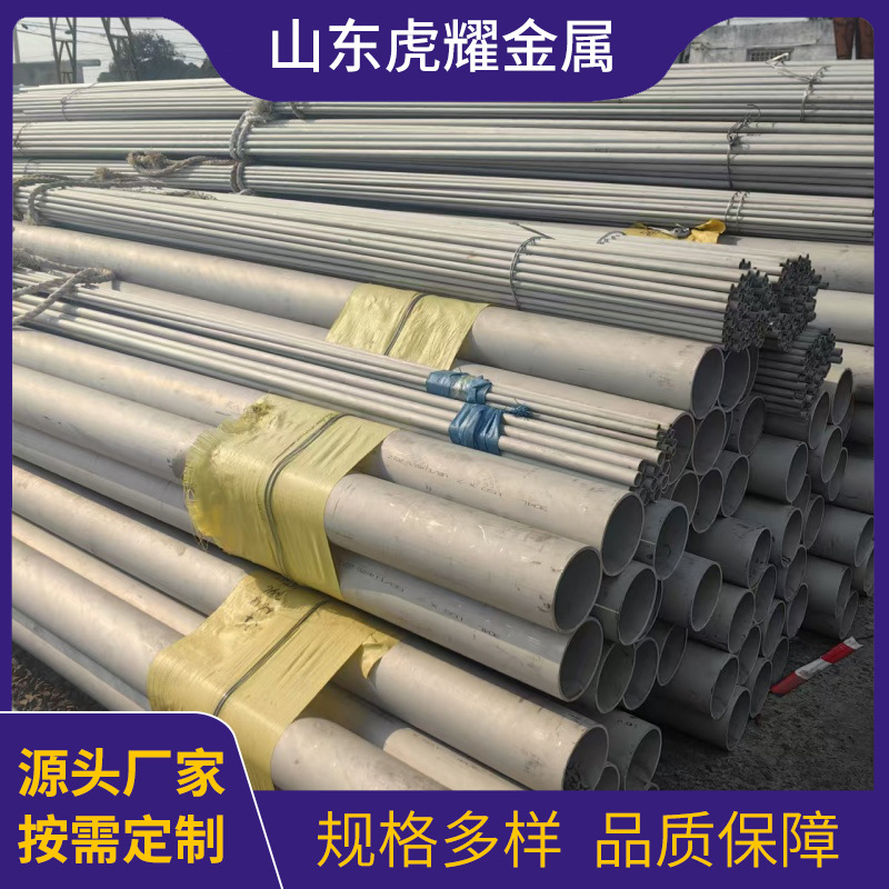 不锈钢无缝管304.316各种口径规格激光切割厚壁流体管不锈钢管