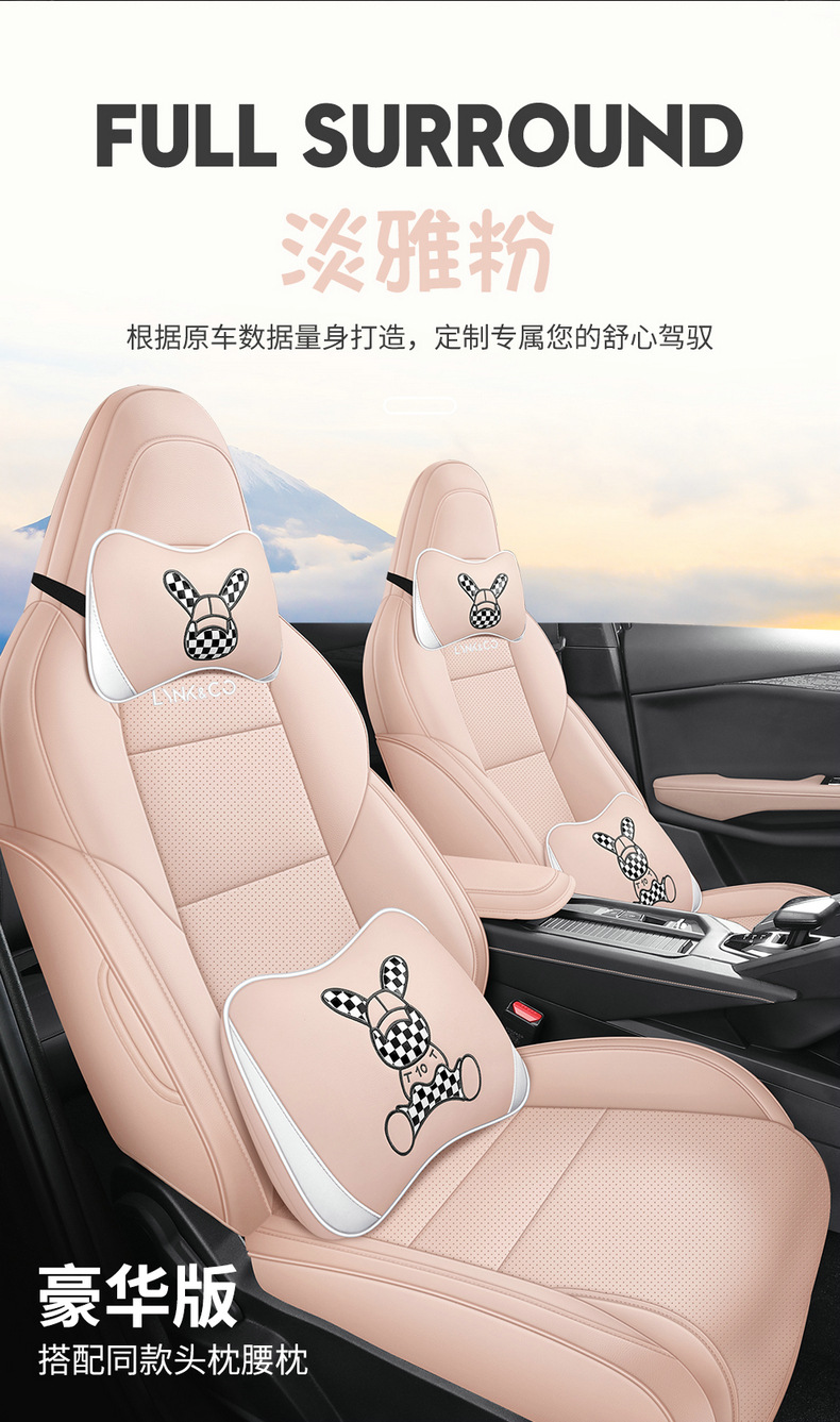 Suitable for 24 Lynk & C 06emp Seat Cover Full Envelope Seat Cover Four Seasons Ventilated and Breathable Leather Cushion Interior Modification