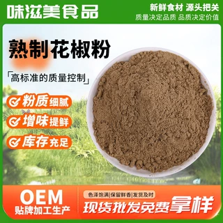 熟制花椒粉香辛料500g炖卤调味料腌料烧烤撒料食用花椒面