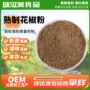 食用烧烤500g腌料