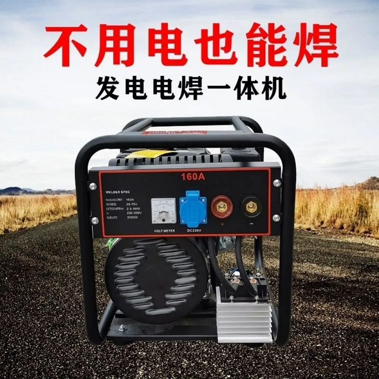 厂家现货5千瓦方便型小型发电电焊机 不用电也能焊的自发电电焊机