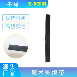 定制VR护眼仪松紧绑带头戴式按摩仪弹性固定带松紧弹力魔术贴绑带