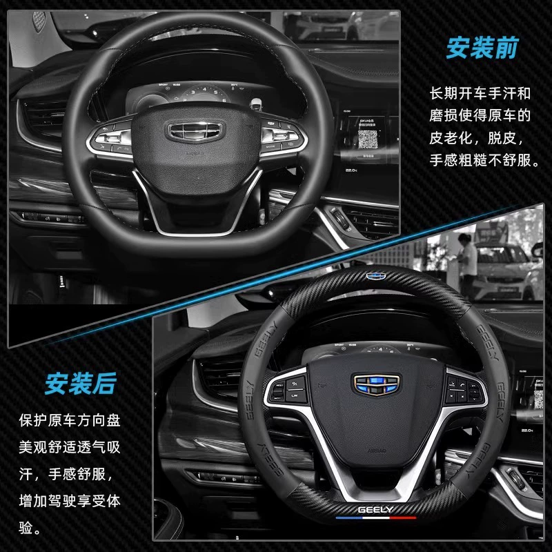 Подходящий набор рулевого колеса Geely Star Ringbo RingLx GSGL Binyuecool Binrui значок