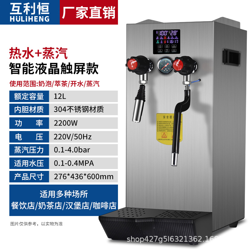 Caldera de Vapor para Leche, Espumador de Leche, Cafetería, Extractor de Té Multifuncional, Máquina de Vapor de Temperatura Constante de Doble Cabezal, Caldera de Agua Comercial