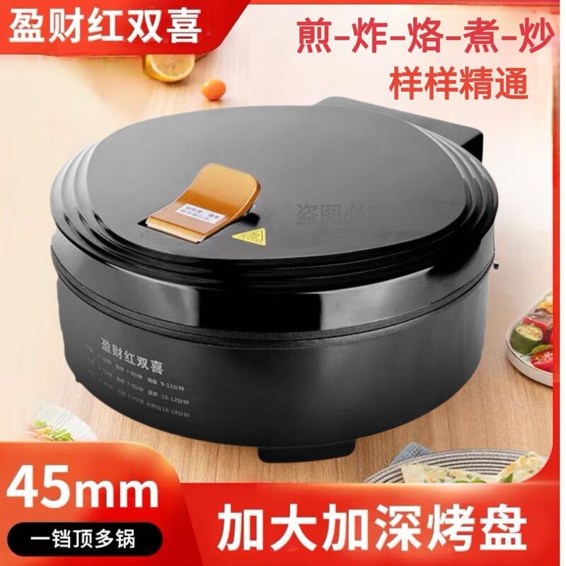电饼铛烙饼专用家用双面加热加深悬浮烤肉煎蛋煎烤盘早餐机电饼档|undefined