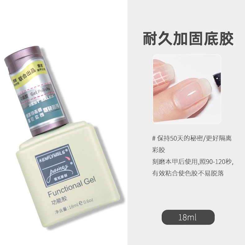 Reni white bottle nail art functional glue-durable reinforced base glue