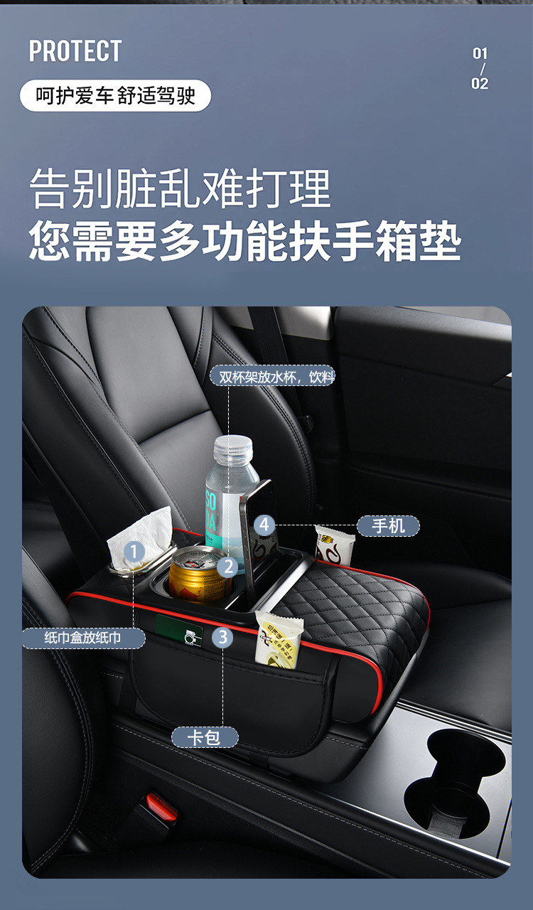 Universal Car Armrest Box Heightening Pad, Armrest Box Pad, Car Center Armrest Box Storage Box, Four-In-One