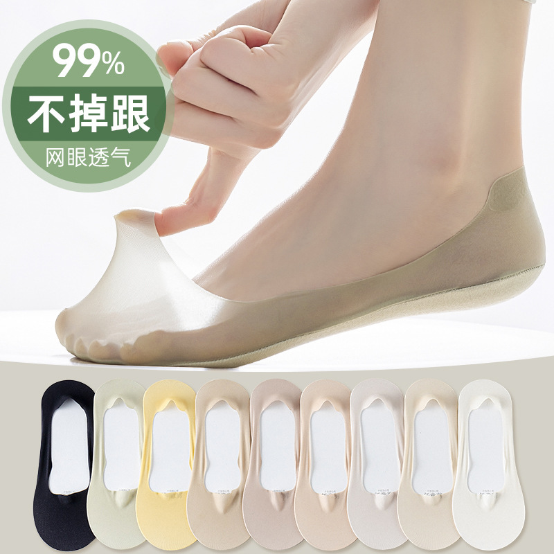 Bonus Ice Silk Boat Socks Women's Summer Thin Cotton Bottom Non-slip Don't Fall Short Socks High Heels Shallow Mouth Invisible Socks for Children