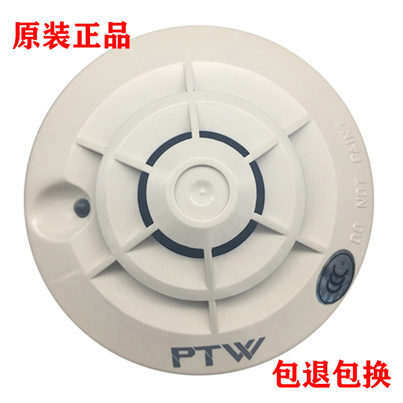 保得威尔PW-99T智能感温火灾探测器