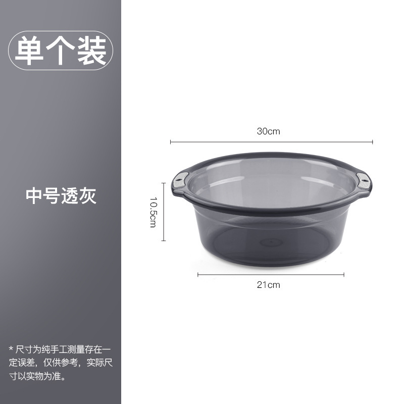 家庭用洗面器浴室トイレ洗濯洗面器学生寮の大型透明滑り止め両耳に洗面器を厚くする|undefined