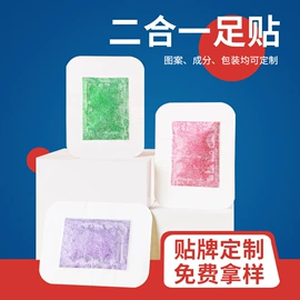 保健器具配件;保健护具;暖贴、暖宝宝