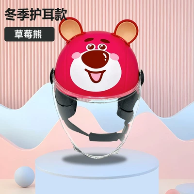 Motosiklet kaskı (dəbilqə) | Women, Outdoor Strawberry Bear All-Season - 3c-childrens-winter-model-strawberry-bear-transparent-long-mirror-removable-ear-protection-free-bear-ears