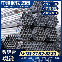 现货批发镀锌管 热镀锌钢管供应钢管 消防管DN15-300规格大棚管