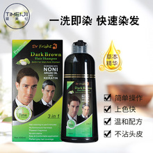 跨境正品染发洗发水植物精华乳懒人染发剂一洗彩泡泡染家用一支黑