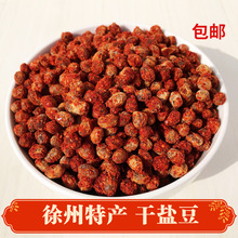 盐豆 徐州睢宁邳州新沂产干盐豆 老盐豆 香辣盐豆 盐豆子炒鸡