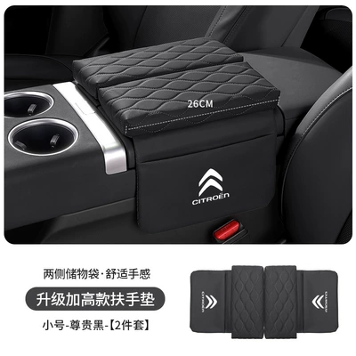with Side Pockets, Armrest box pad - citroen-logo-upgraded-thickening-and-heightening-35cm-noble-black-armrest-box-booster-pad-small-size-26cm-long