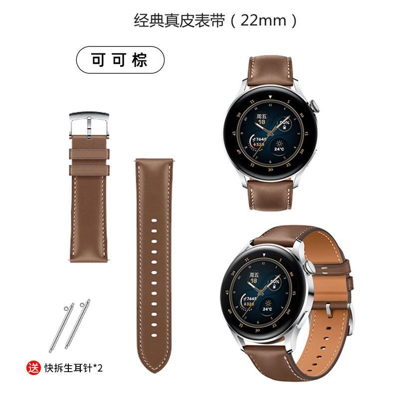 Aplicable para Huawei Watch3pro correa GT3 / GT2 cuero nuevo gloriamagic 2 deporte 4 relojes Buds