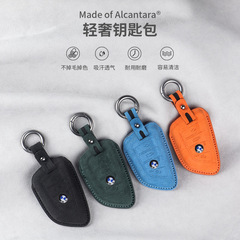 Bmwの鍵カバーAlcantaraが毛皮をひっくり返した5系3系7系1系x 3x1x5刃のキーホルダーを適用します。