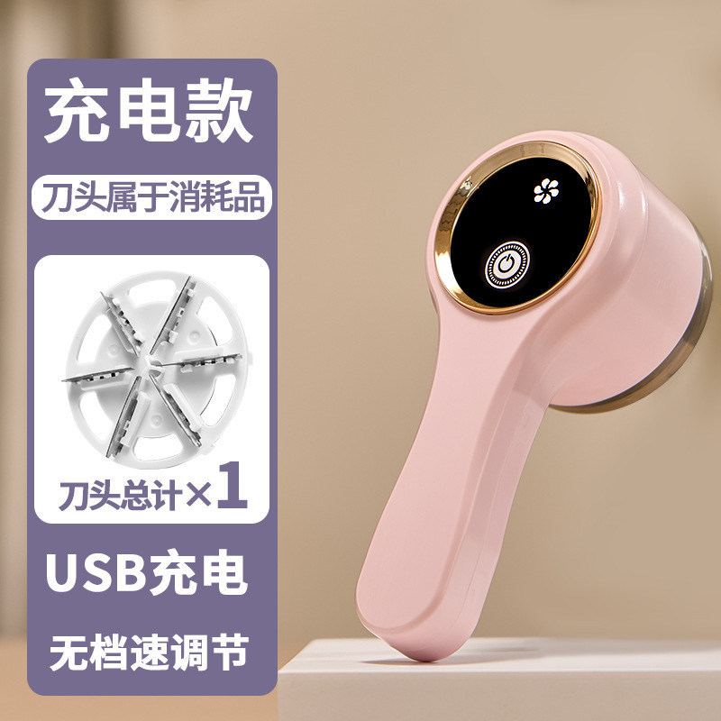 充电式三档电量数显毛球修剪器家用去球器剃毛器毛衣大衣除毛球器|undefined