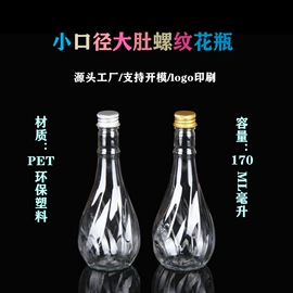 塑料瓶、壶;塑料罐;分装瓶