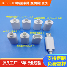 ���S���l��׿�������z�����Wβ�����⚤Micro USB��늾��o�׸߹�