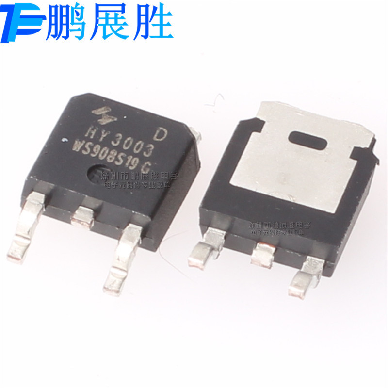 HY3003 HY3003D 全新原装贴片TO-252 N沟道 30V 100A MOS场效应管