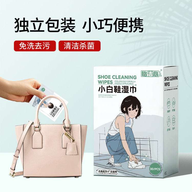 ネット赤靴拭きウェットティッシュ卸売り白靴ウェットティッシュ洗浄神器起爆靴布一度に独立包装|undefined