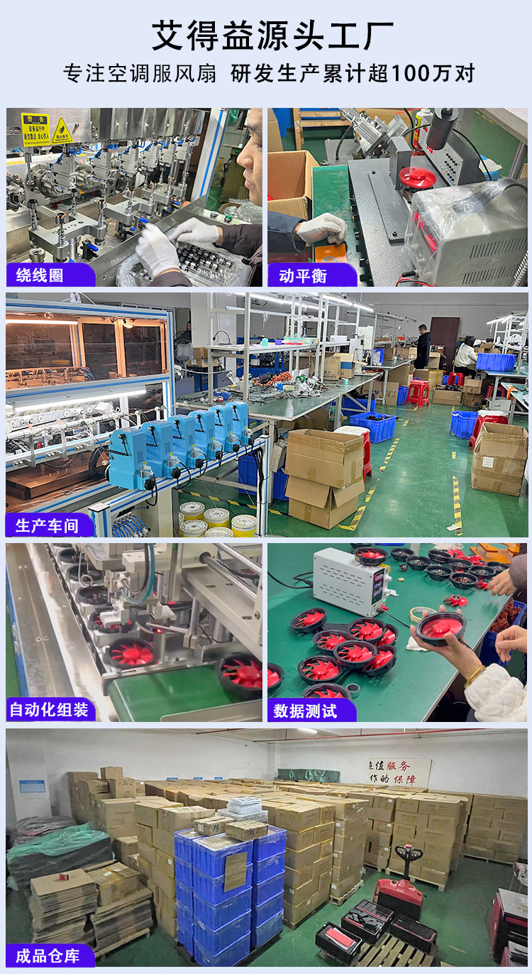 风扇生产车间长图.jpg