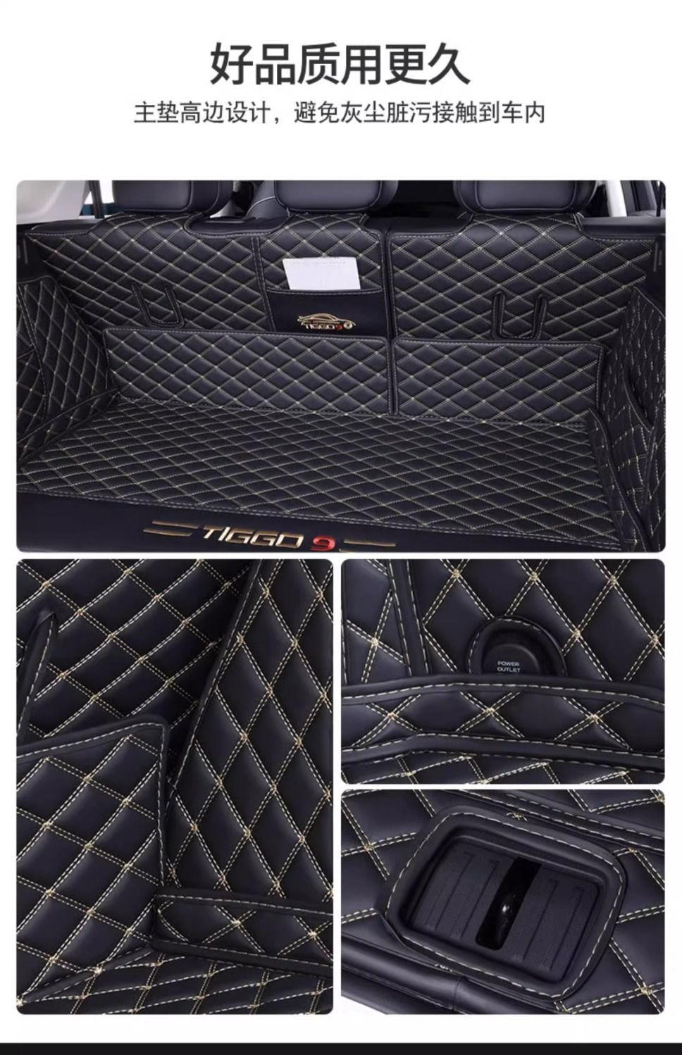 Applicable Chery Ruihu 9 Trunk Mat Encloses 23-24 5-seat 77 Auto Supplies Trunk Mat Decoration New