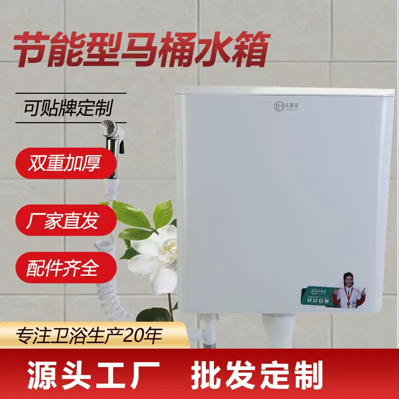 批发工程家用马桶水箱卫生间蹲便器蹲厕水箱加厚壁挂式厕所冲水箱