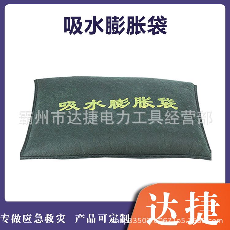 工程截流便捷防汛沙袋应急抗洪吸水膨胀袋免装沙防洪隔水沙包