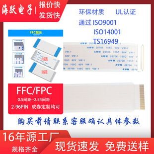 FFC0.5mmܛ�ž�30pI-PEX��/��ƽ��EDP���B�������^FFC�ž�����