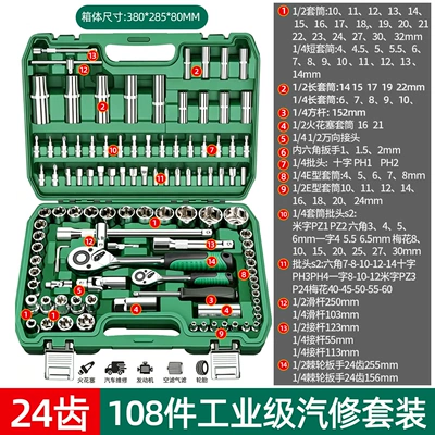 Repair Tool Set, Ratchet: Mühərrik tənzimləmə alətləri - 108-piece-socket-wrench-set-auto-repair-grade-24-teeth