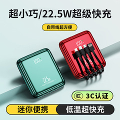 3c认证充电宝新款电镀面小巧便携移动电源自带线可上飞机高铁