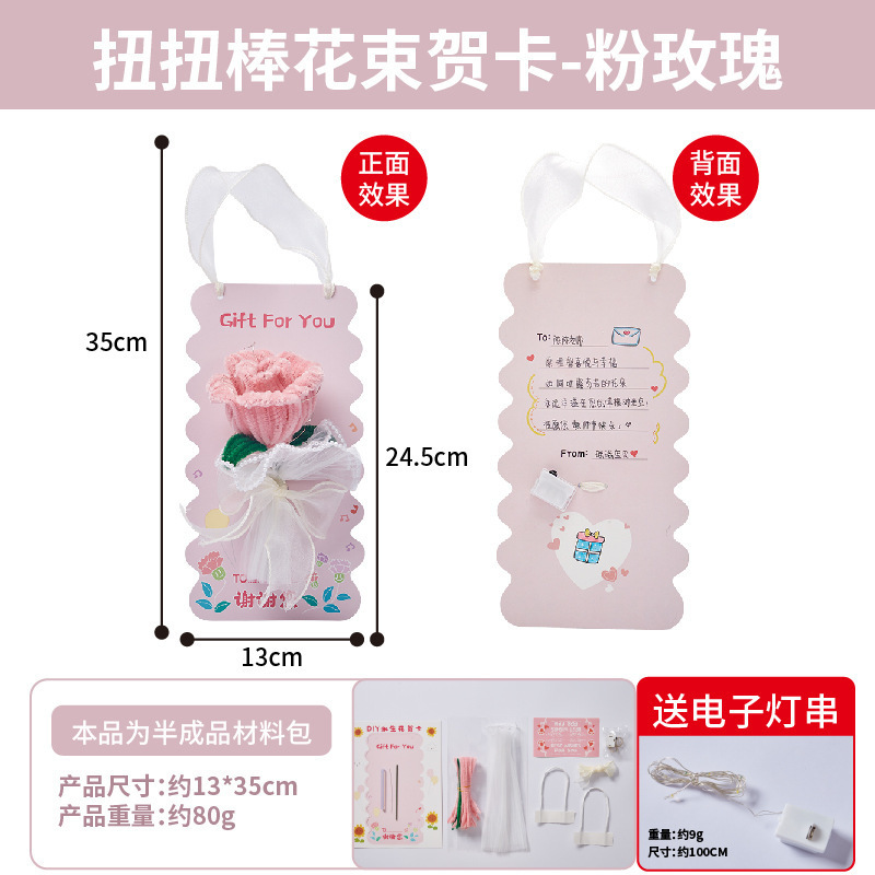 女性の日ギフト 手作りDIYツイストスティックブーケ グリーティングカード作成材料 幼稚園カード卸売|undefined