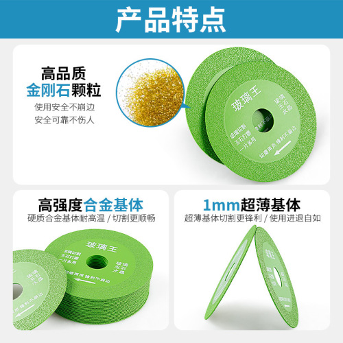 Glass King cutting piece wine bottle rock plate ceramic tile jade emery saw blade angle grinder special non-collapse artifact