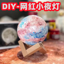 创意网红小夜灯 手绘星球灯diy月球小夜灯 儿童玩具活动礼品批发