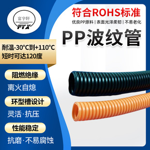 PP Flame Retardant Corrugated Pipe Polypropylene Corrugated Pipe AD11.5 Factory Supply Black Plastic Pipe Corrugated Pipe Wholesale