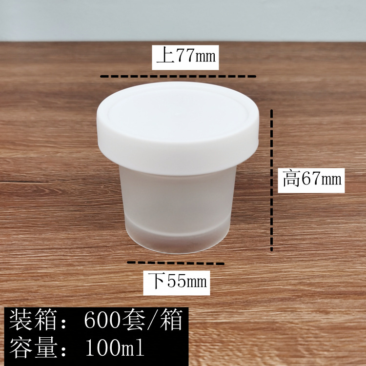 Fabricante 100ML de celebridades de Internet helado extracto frío yogur frasco leche pudín exfoliante transparente caja de mascarilla resistente a altas temperaturas